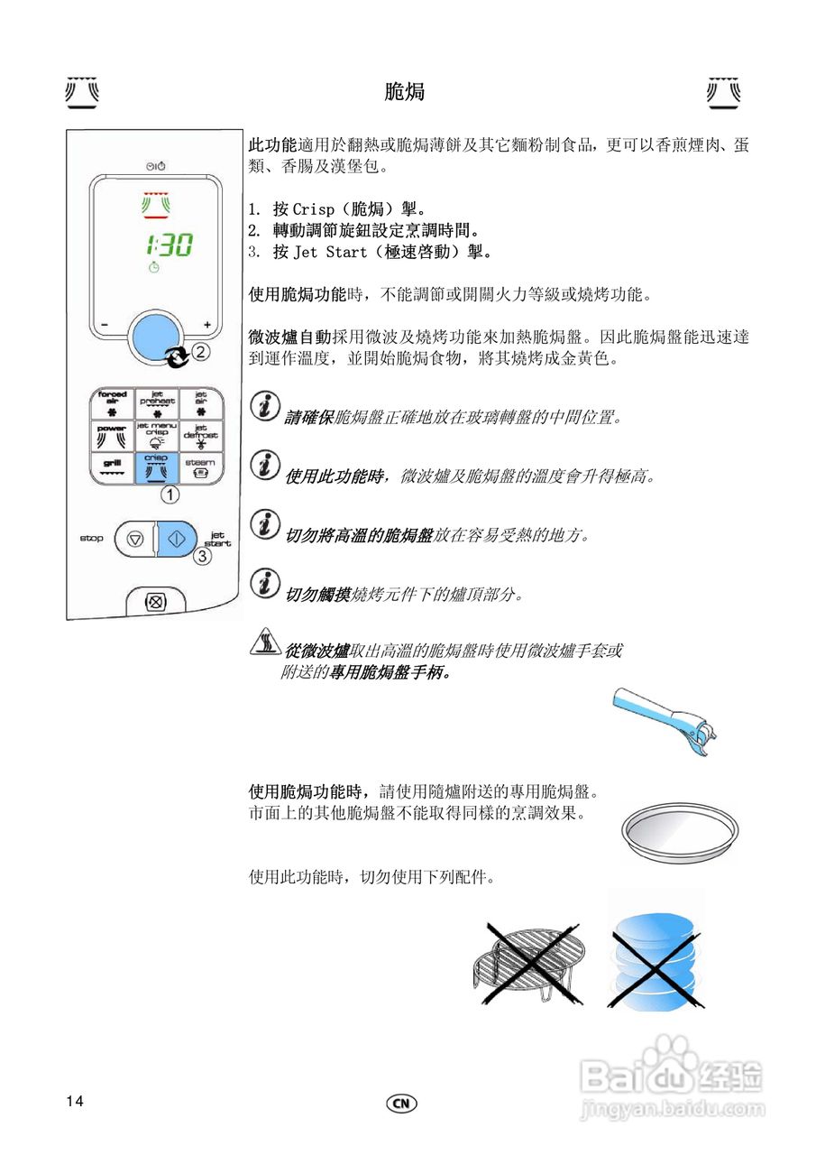 惠而浦FT339多功能微波炉用户手册:[1]