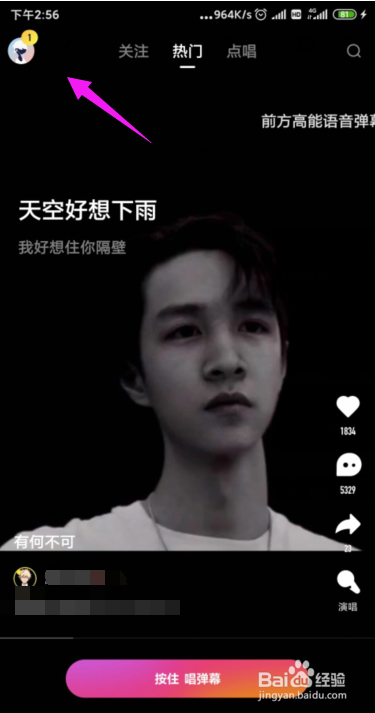 鲸鸣怎么公开作品?鲸鸣怎么设置作品允许合唱?