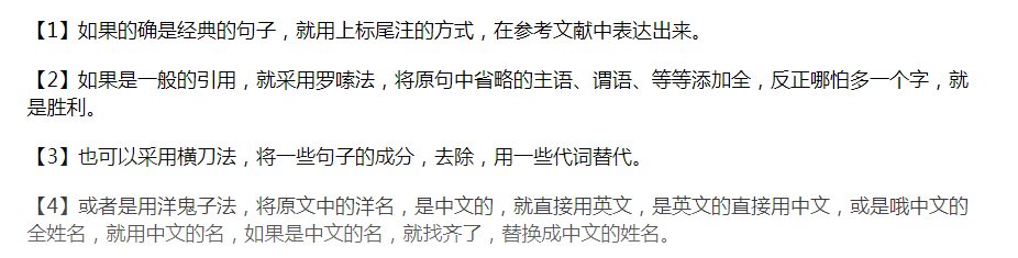 论文有什么修改小技巧