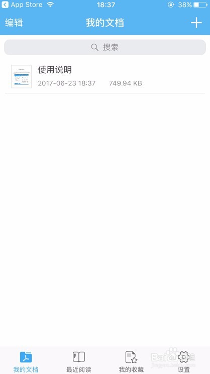 苹果手机怎么给PDF文件内容添加删除线