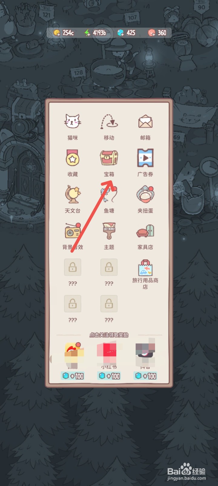 猫咪和汤怎么在游戏中获得墨镜