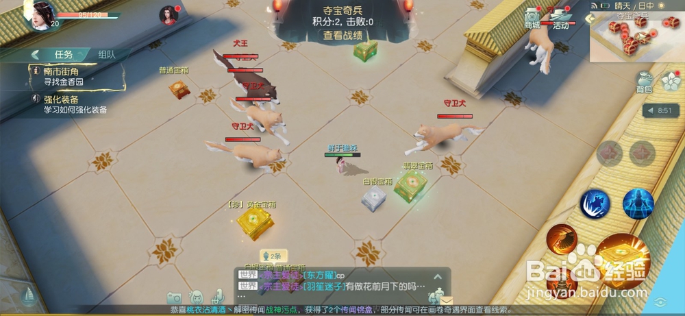 花与剑夺宝奇兵活动怎么玩？