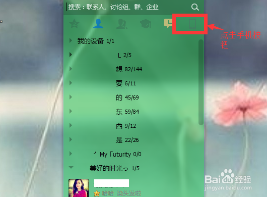 怎么把电脑上的文件发送到手机
