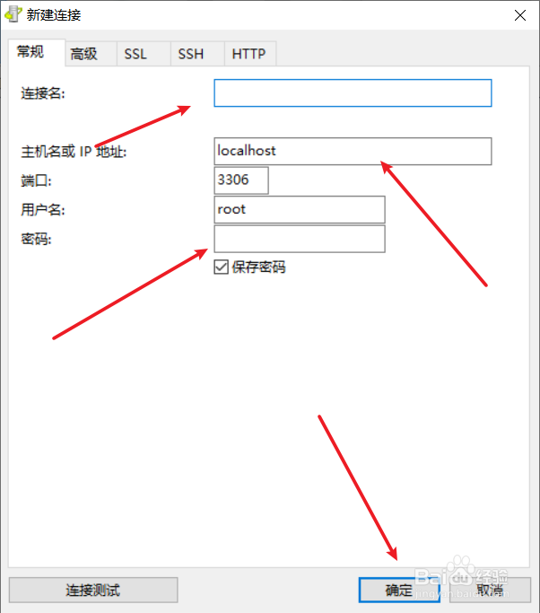 如何使用navicat操作Mysql