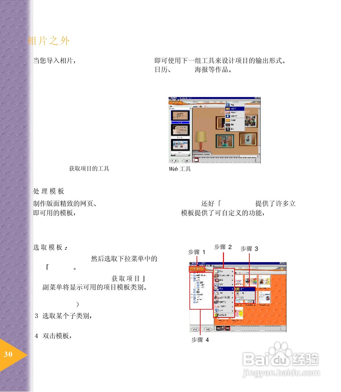 鸿友GSmart mini2 数码相机使用说明书:[3]