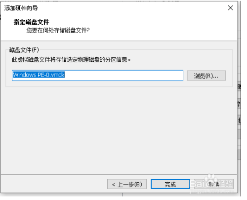 Vmware虚拟机如何使用U盘启动虚拟机系统