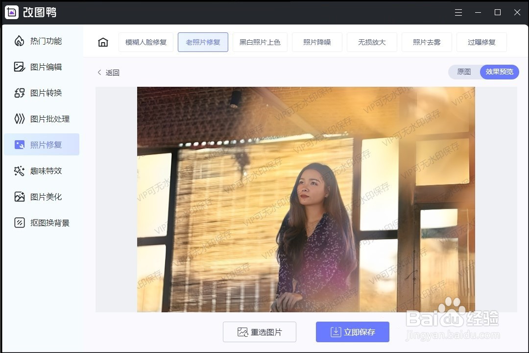 图片变清晰的软件