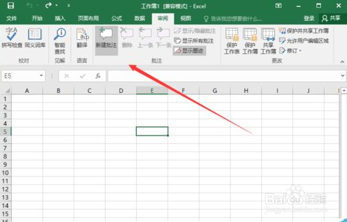 excel2016插入图片批注的相关操作教程