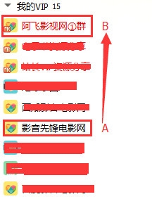 怎么合并QQ群或克隆好友到其他群
