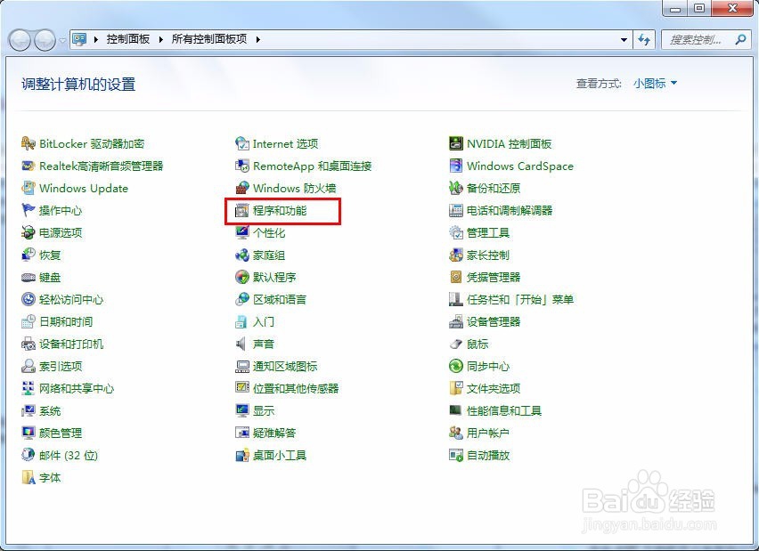 Windows7系统启用IIS7配置ASP运行环境
