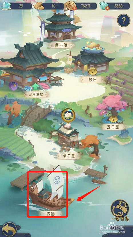 千秋辞游戏如何在千秋山庄探险