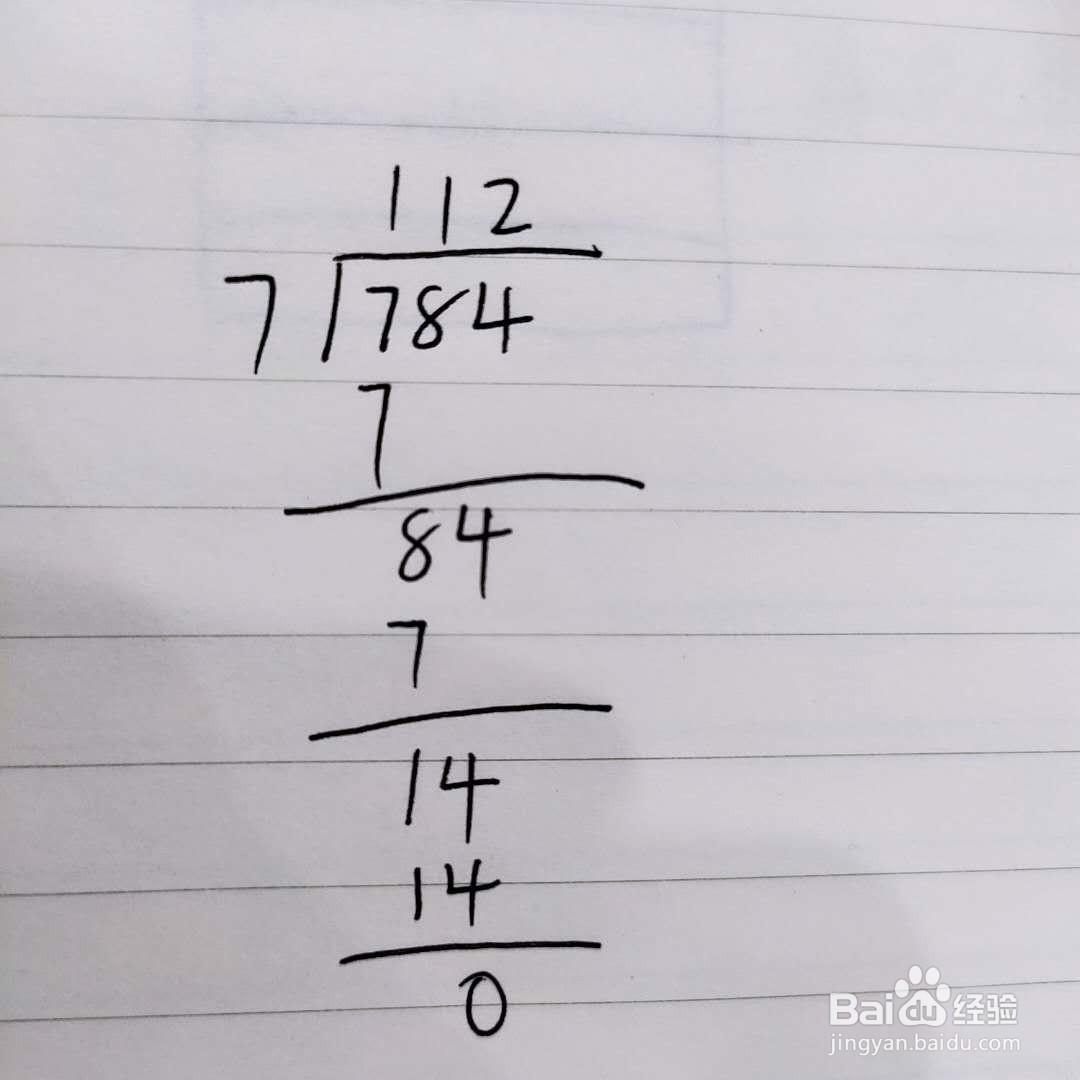 784÷7的竖式怎么列