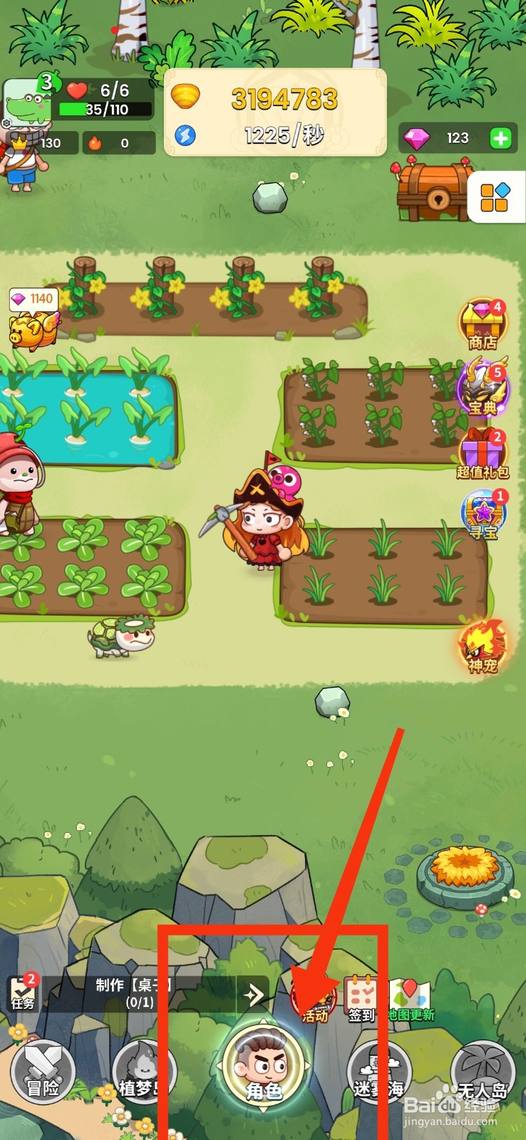 史小坑的花前月下怎样制作枯木桌子