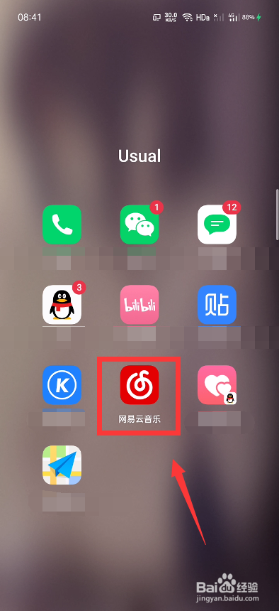 网易云音乐怎么开启耳机线控切歌?