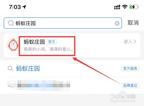 蚂蚁庄园在鼻子的什么部位打高光答案