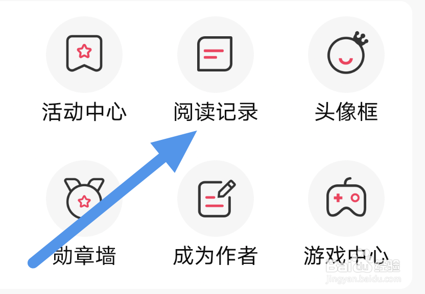 次元姬小说APP怎样查看阅读记录界面