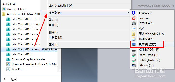 极简教程设置3ds Max 2016中文界面