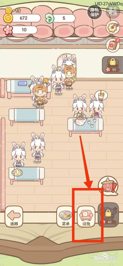 妖怪小旅店如何解锁甜甜圈柜台