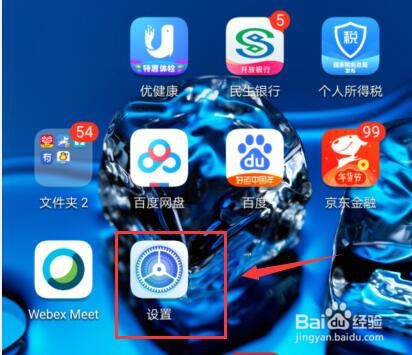 华为手机如何取消触摸提示音