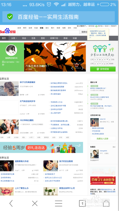 如何使用手机登录电脑网站