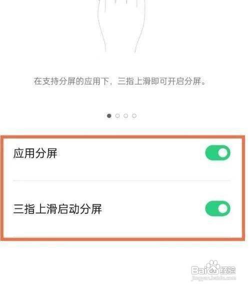 opporeno5k怎样实现分屏呢