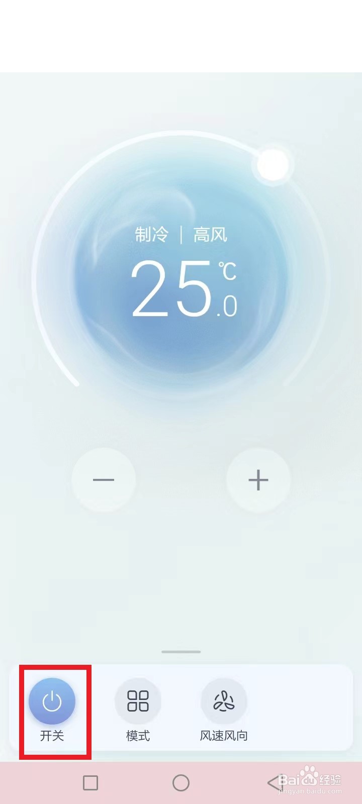 vivo手机没有红外线怎么遥控空调