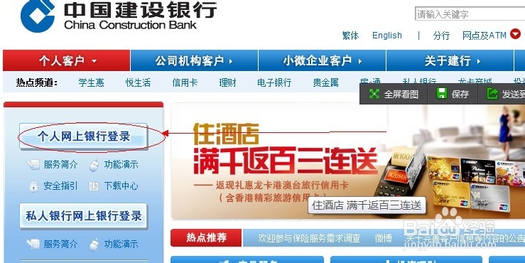 建设银行开户行查询 开户支行 开户行网上查询