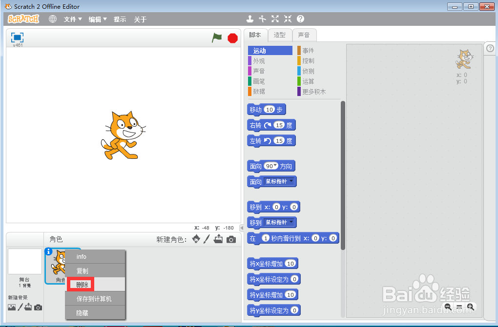 怎样在scratch中创建花中的蝴蝶场景