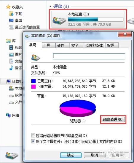 电脑运行卡慢怎么办