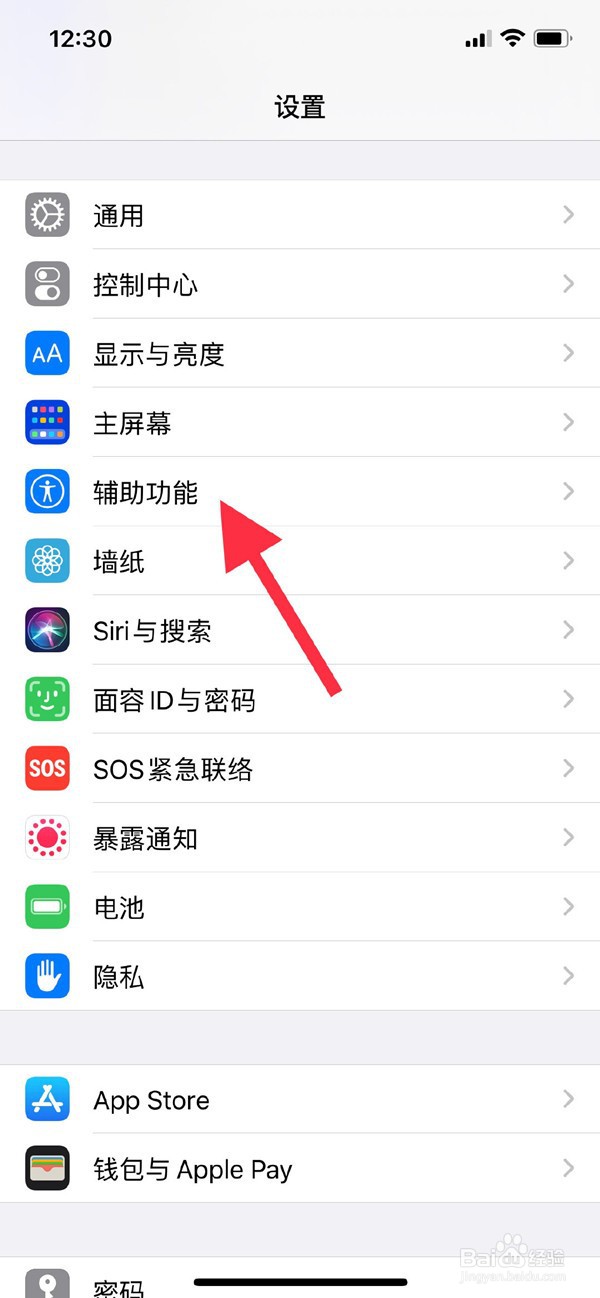 iphone13怎么设置悬浮球