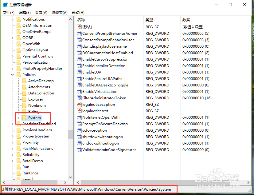Win10下管理员账户不能打开某些程序的解决方法