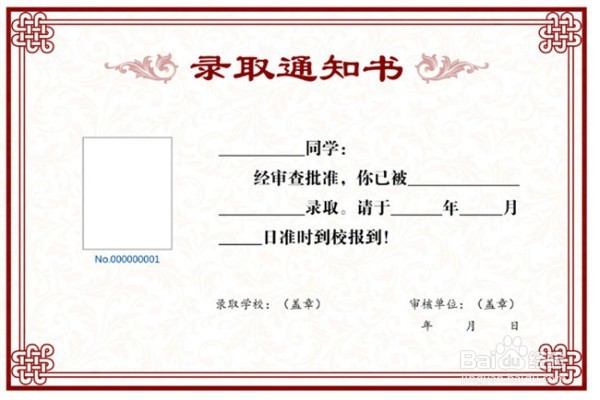 大学入学应做哪些准备？