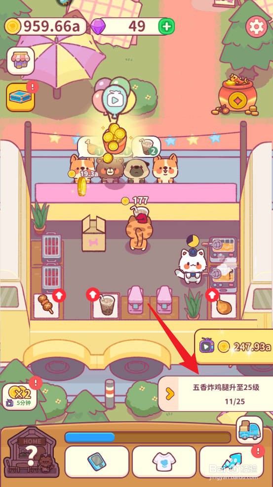 食物归类者如何将五香炸鸡腿升到25级