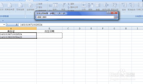 EXCEL中如何提取身份证日期