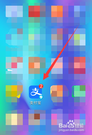 支付宝怎么设置【可能认识的人】的功能?