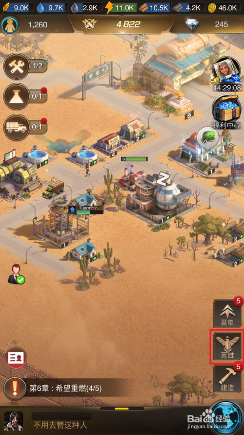 守望黎明如何让英雄快速升级