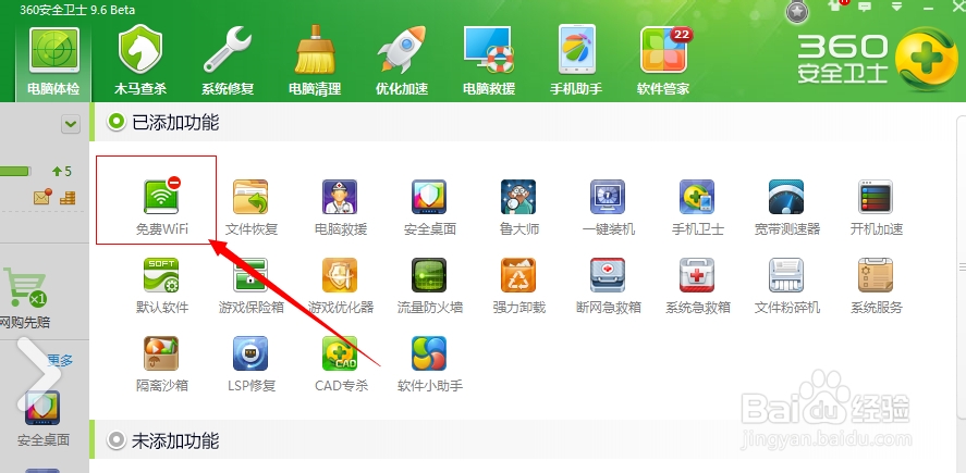 笔记本电脑该怎么设置无线wifi