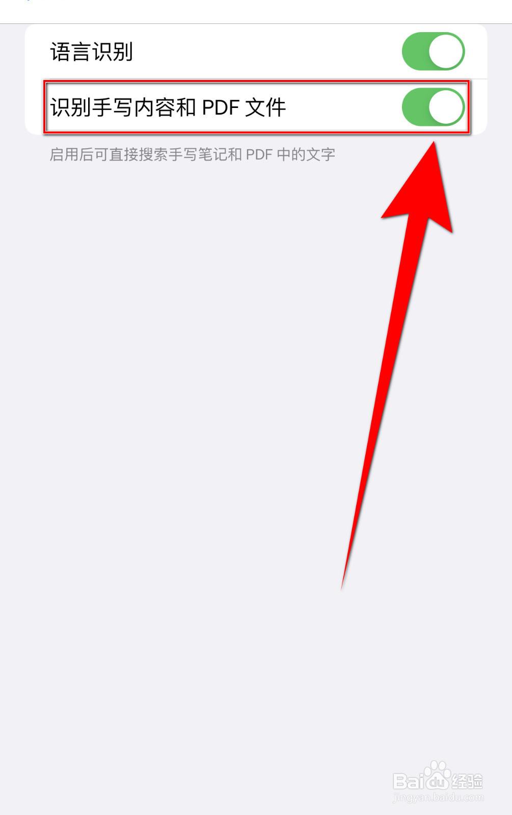 如何设置GoodNotes识别手写内容和PDF文件停用