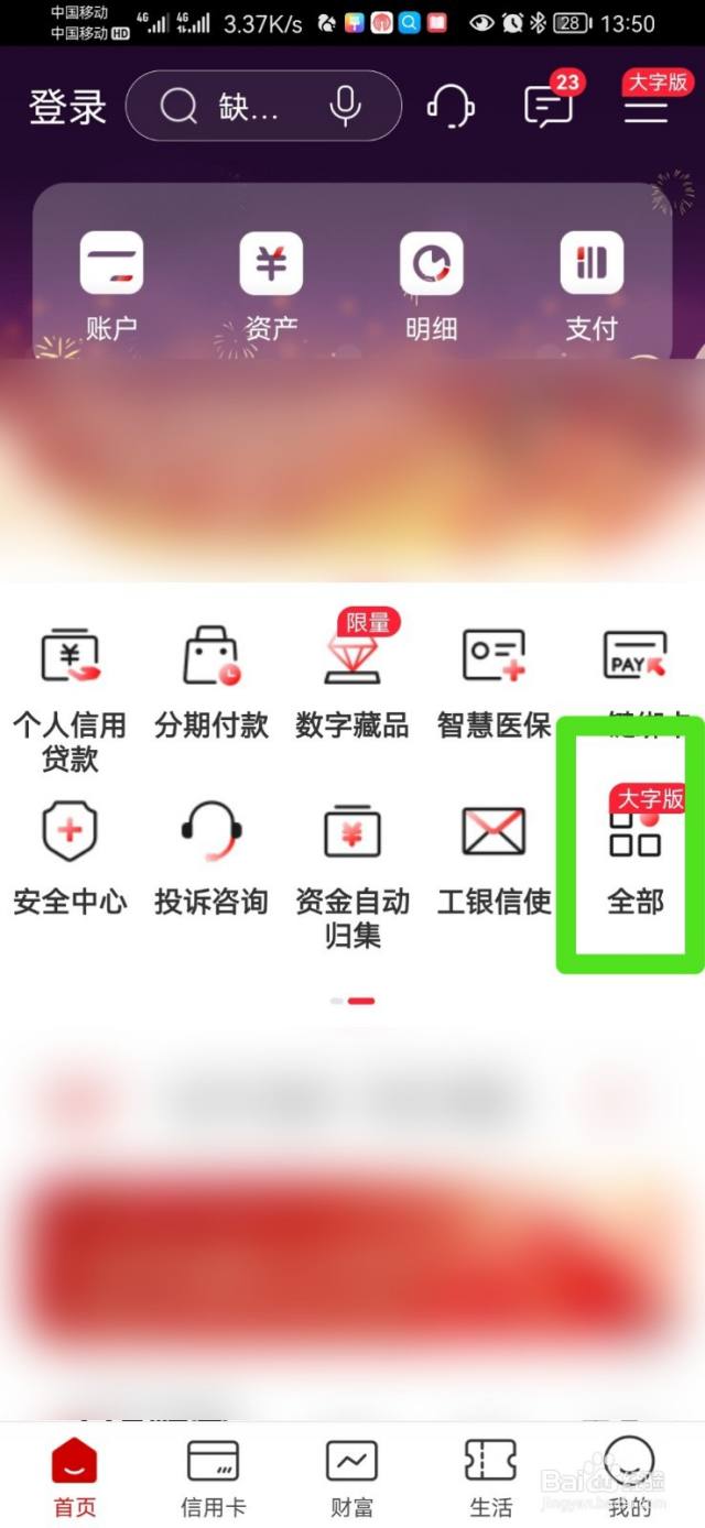 银行开户名称怎么填写-百度经验