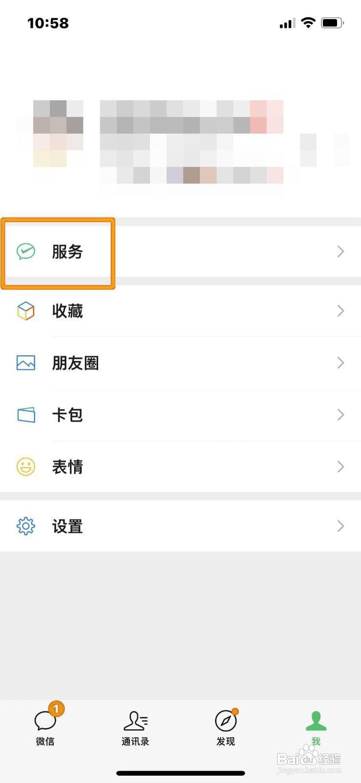 怎么在微信上交电费