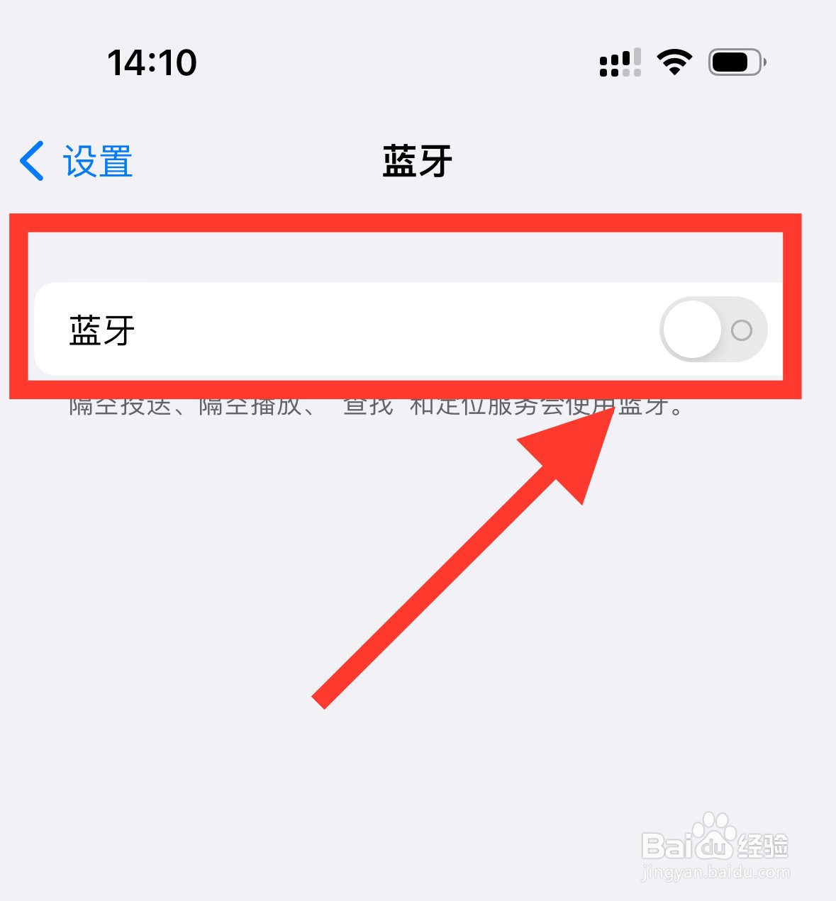 华为b6手环怎么连接苹果手机