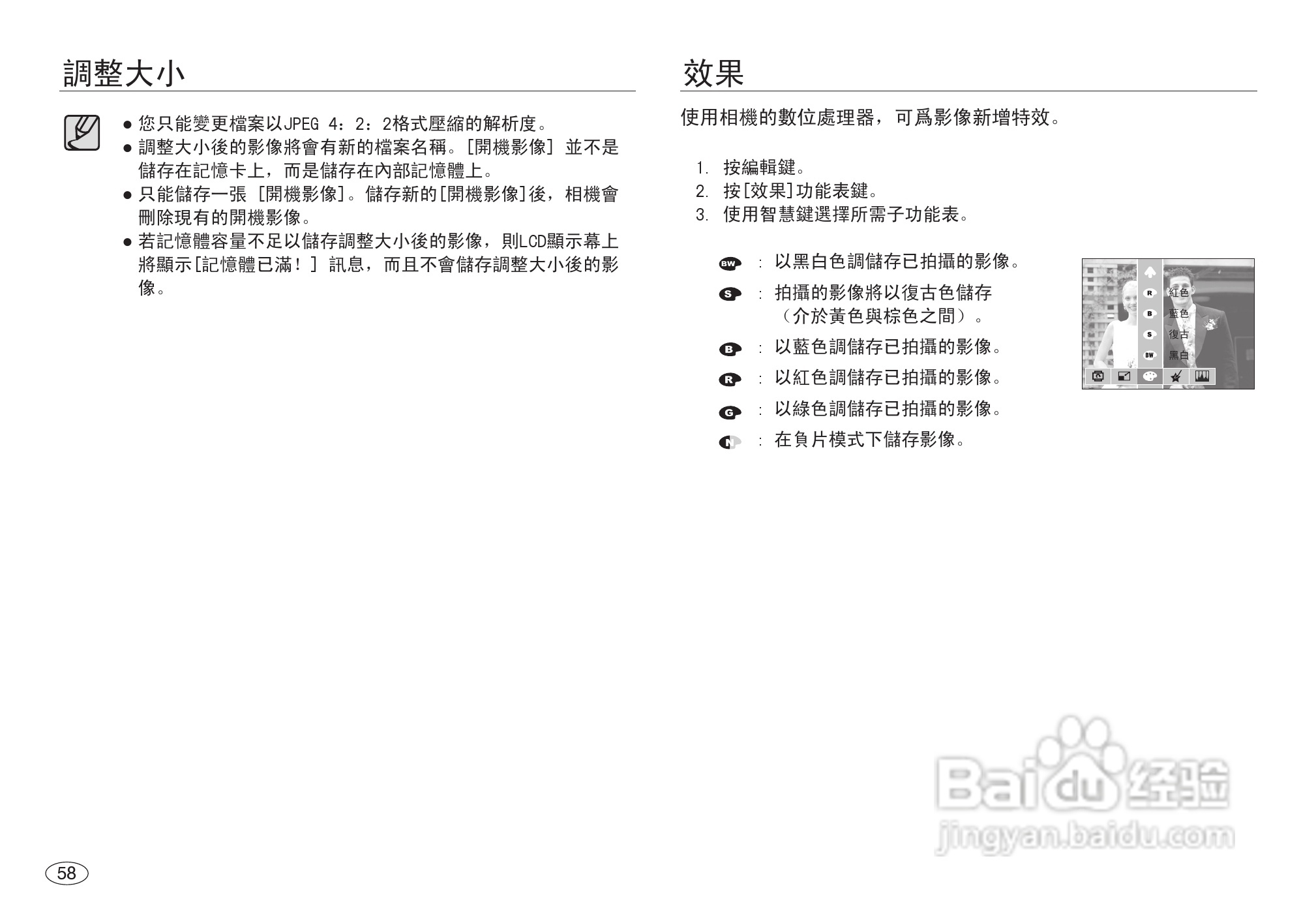 三星NV40数码相机使用说明书:[6]