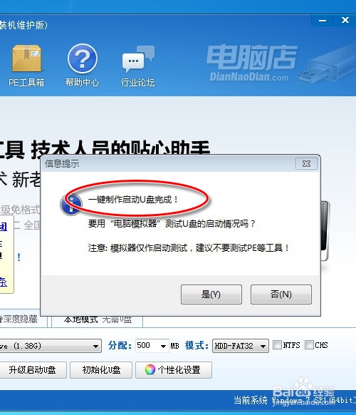 win7安装双系统Win8.1gost重启无法进win8怎么办