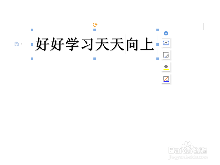 如何旋转文字