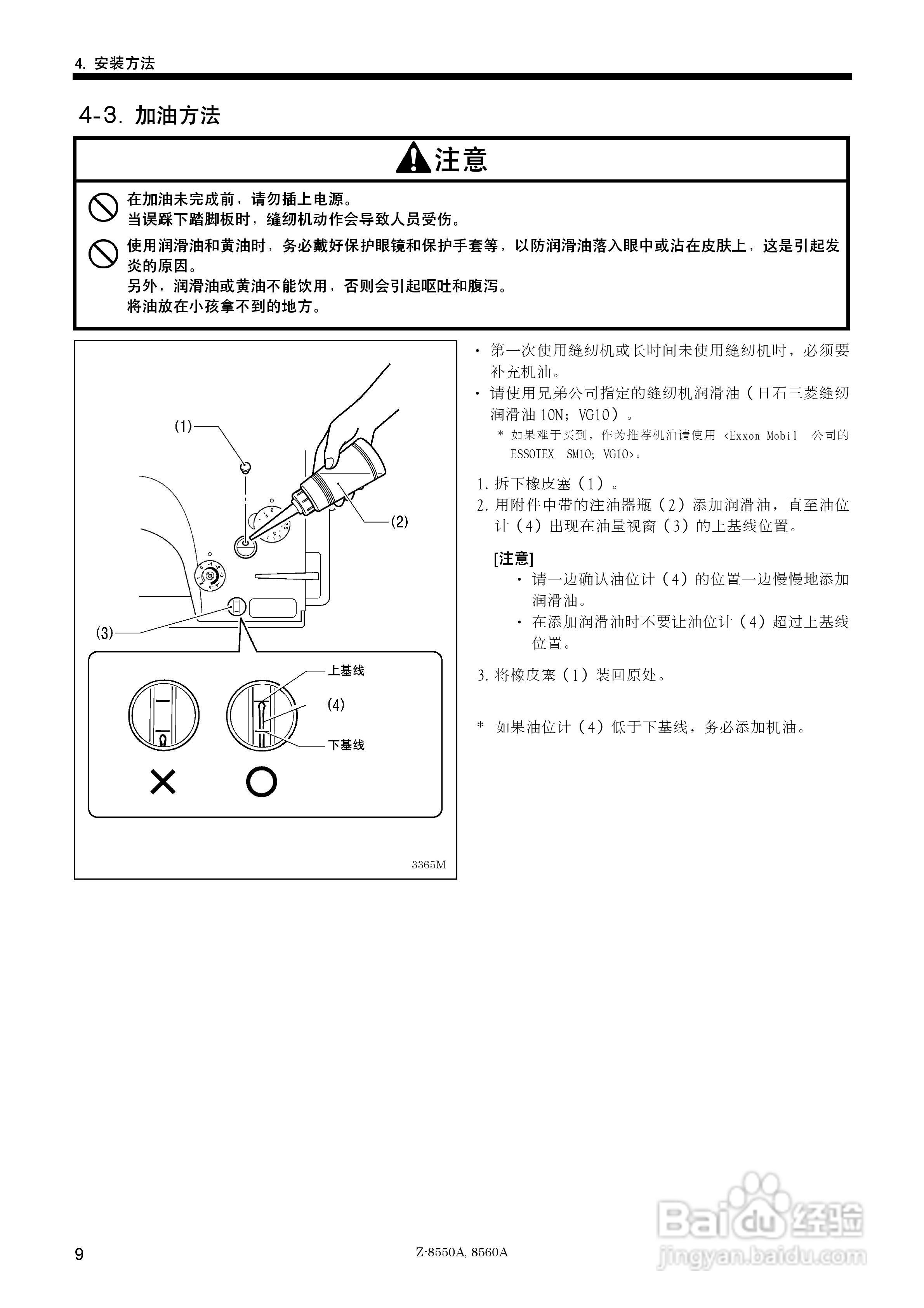 brother Z-8550A/Z-8560A电脑自动缝纫机使用说明书:[2]