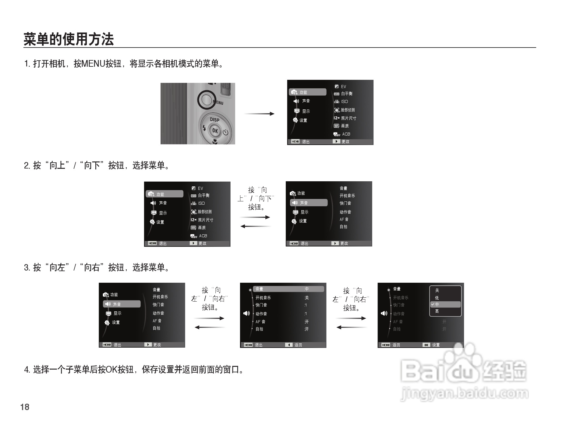 三星ST50数码相机使用说明书:[2]