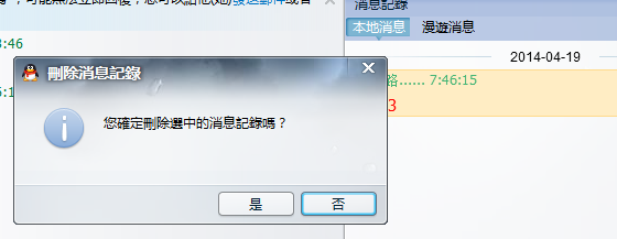 qq会员漫游聊天记录删除了,怎么恢复qq聊天记录