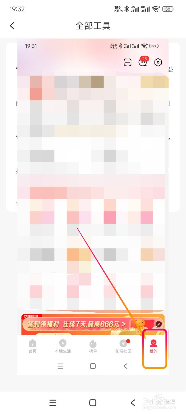 花生日记邀请码怎么定制