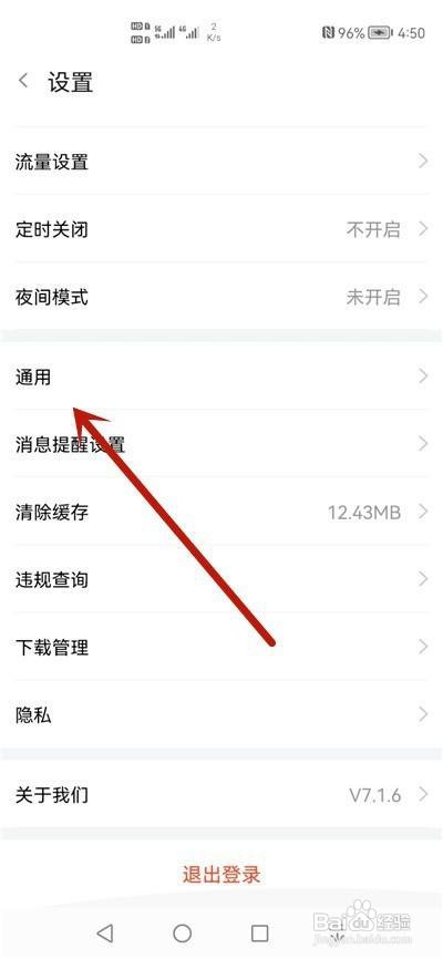 斗鱼怎么调整字体大小