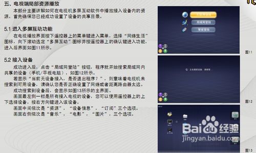 【说明书】康佳1000系列电视多屏互动说明书